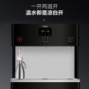 海尔（Haier）立式反渗透饮水机加热型商务净饮一体机HLZR400A-3L