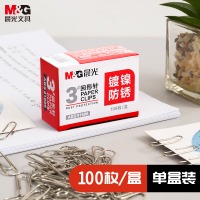 晨光（M&G）ABS91696 防锈回形针 100个/盒