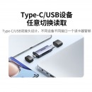 绿联USB/Type-C读卡器3.0高速 SD/TF多功能 适用电脑苹果15/iPad/安卓手机 支持相机无人机监控内存卡 50705