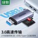 绿联USB/Type-C读卡器3.0高速 SD/TF多功能 适用电脑苹果15/iPad/安卓手机 支持相机无人机监控内存卡 50705