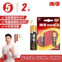 南孚5号电池2粒 五号碱性 聚能环4代