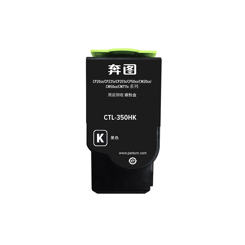 奔图 (CTL-350HK)黑色