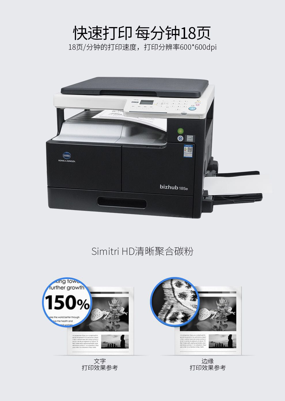 (konica minolta)bizhub 185e a3黑白复合机 一体机