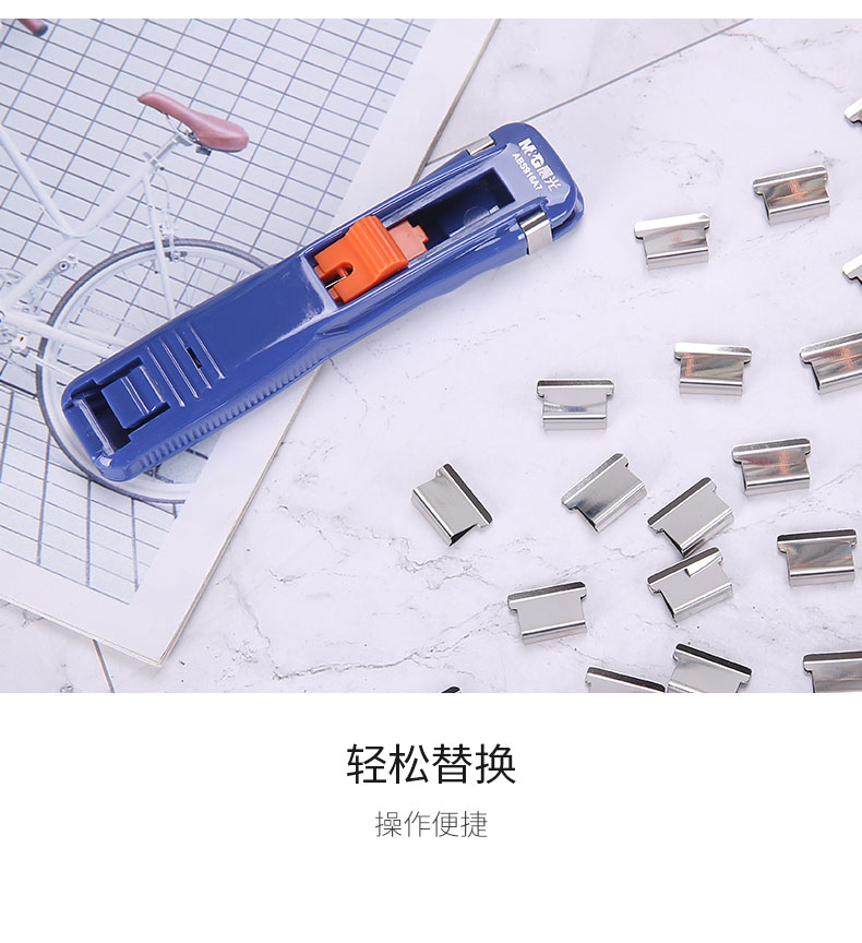 abs916a8晨光(m&g)文具50枚推夹器夹纸器补充金属夹子 50个装abs916a8